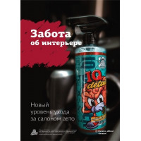 Плакат А1 Не влагостойкий Leraton - IQ Detailer ORIGINAL (594x841мм.)