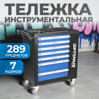 OPT-917P Тележка инструментальная, 7 полок, с набором инструментов 312 пр, пластиковая столешница