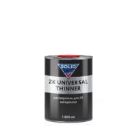 573.1000 SOLID PROFESSIONAL LINE 2K UNIVERSAL THINNER (1000 мл) разбавитель для 2К материалов