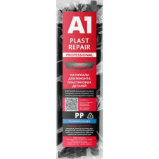 А1 Plast Repair пруток PP 14мм х 200мм (50шт) NEXT