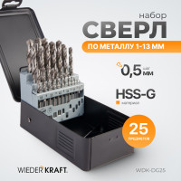 WDK-DG25 Набор сверл по металлу 1-13 мм, шаг 0,5 мм, HSS-G, 25  предметов, металлический кейс
