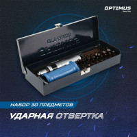 OPTIMUS OPT-SI3030 Отвертка ударная с битами набор в металлическом кейсе, 30 предметов