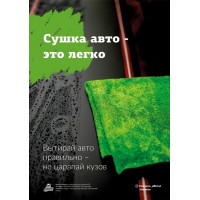 Плакат А1 Не влагостойкий Leraton - MF2 GREEN WONDER (594x841мм.)