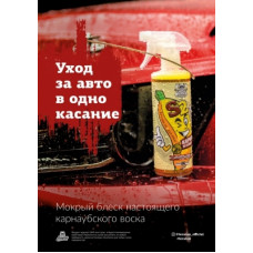 Плакат А1 Не влагостойкий Leraton - S2 (594x841мм.)