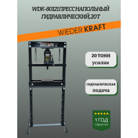 WDK-80121 Пресс напольный гидравлический 20тонн, без манометра, ход штока 160мм, вес 70кг