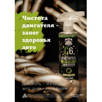 Плакат А1 Не влагостойкий Leraton - G6 (594x841мм.)