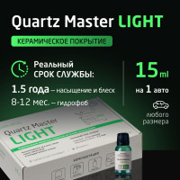 Кварцевое защитное покрытие Quartz Master light 15ml